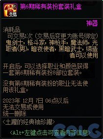 【前瞻：11月更新】嘉年华版本上线~史诗之路再归来！11月中韩版本内容更新前瞻3