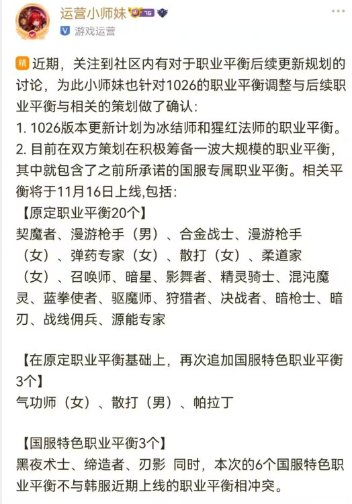 【前瞻：11月更新】嘉年华版本上线~史诗之路再归来！11月中韩版本内容更新前瞻4
