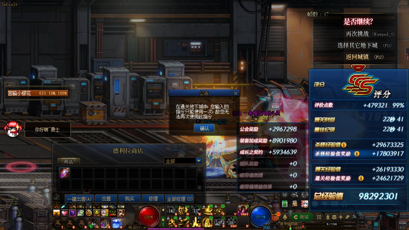 求助大佬，为什么卡任务刷经验，结算会变动？5