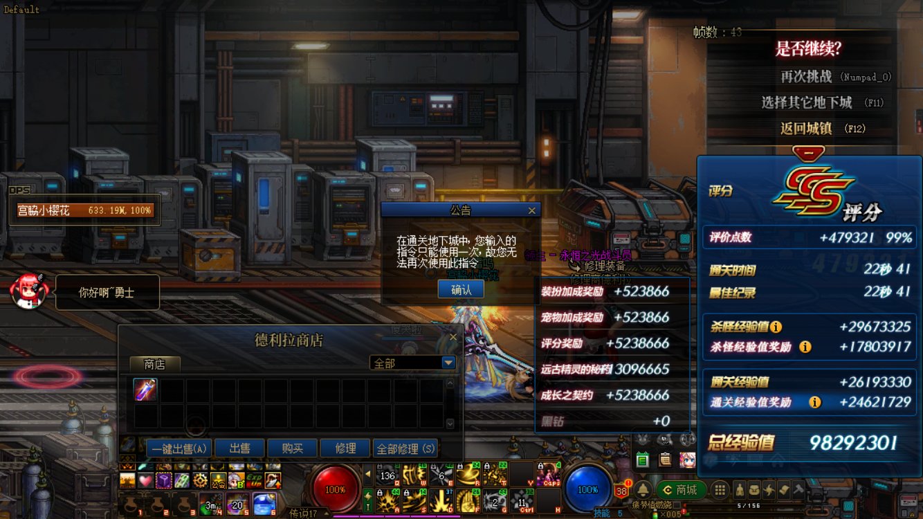 求助大佬，为什么卡任务刷经验，结算会变动？6