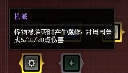 攻略：奥特曼传记从0进阶：技能搭配+羁绊协同取舍选择7