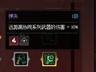 攻略：奥特曼传记从0进阶：技能搭配+羁绊协同取舍选择35