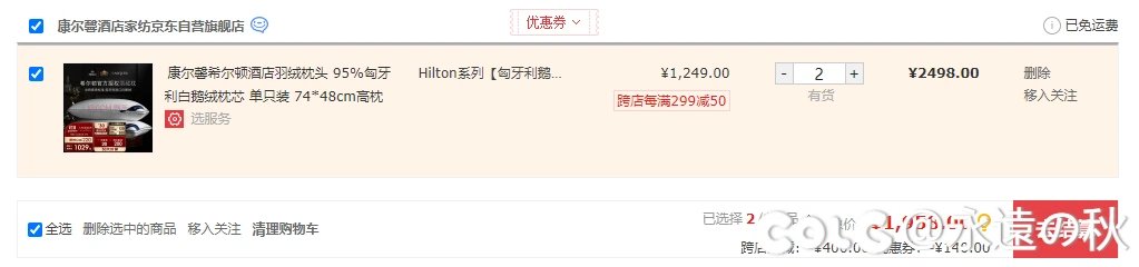 床垫已冲2