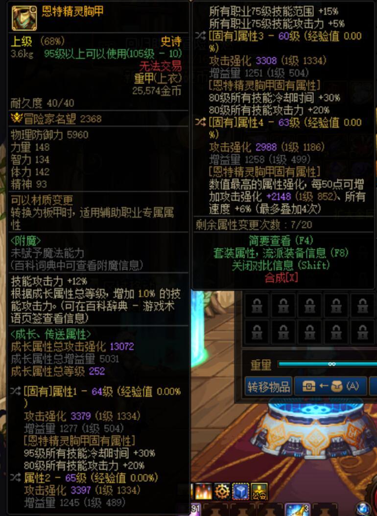各位魔道大佬,这两件上衣选哪个1