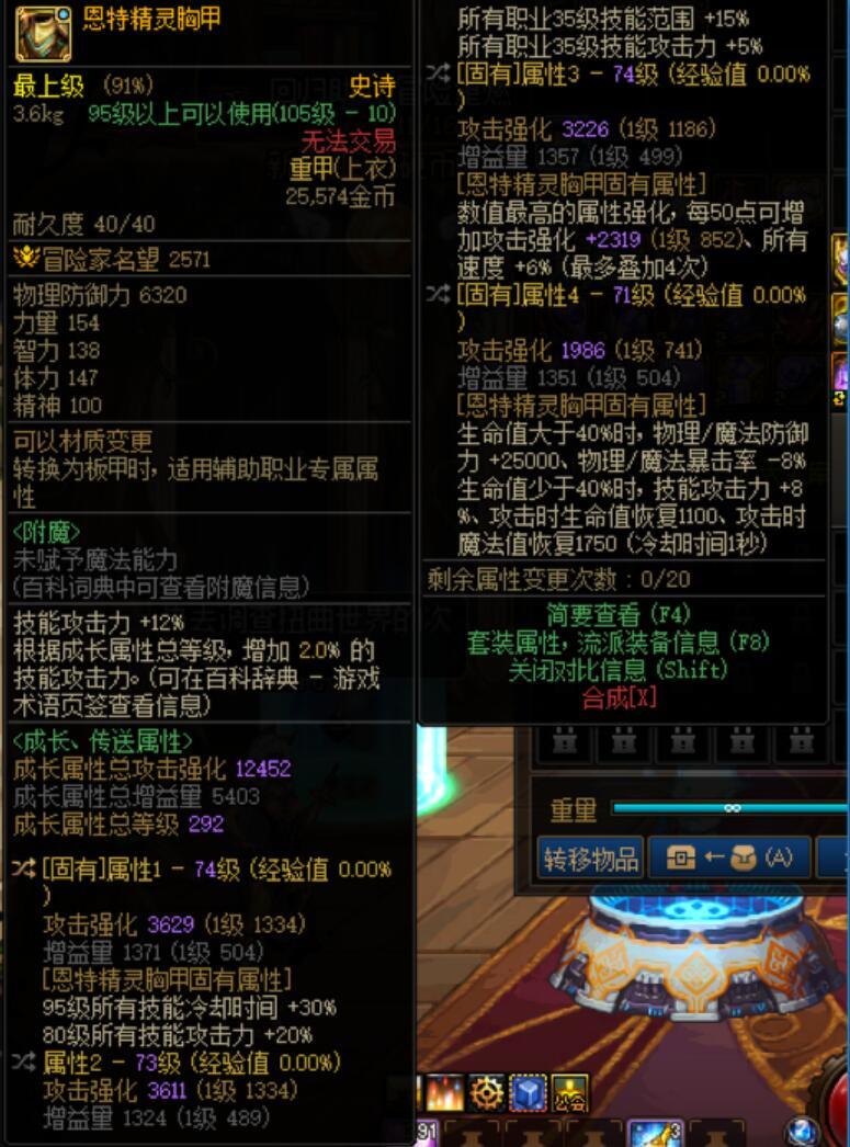 各位魔道大佬,这两件上衣选哪个2