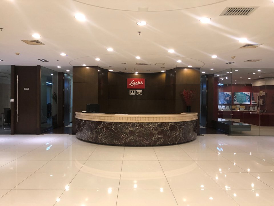 总部人去楼空，国美无力回天1
