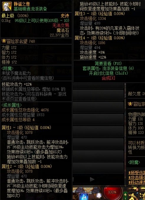 测试：哪些职业普攻是多段，便于触发装备、破机制3