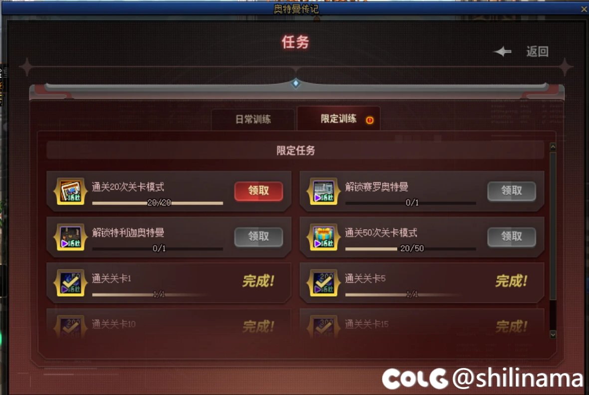 奥特曼小游戏20关！1