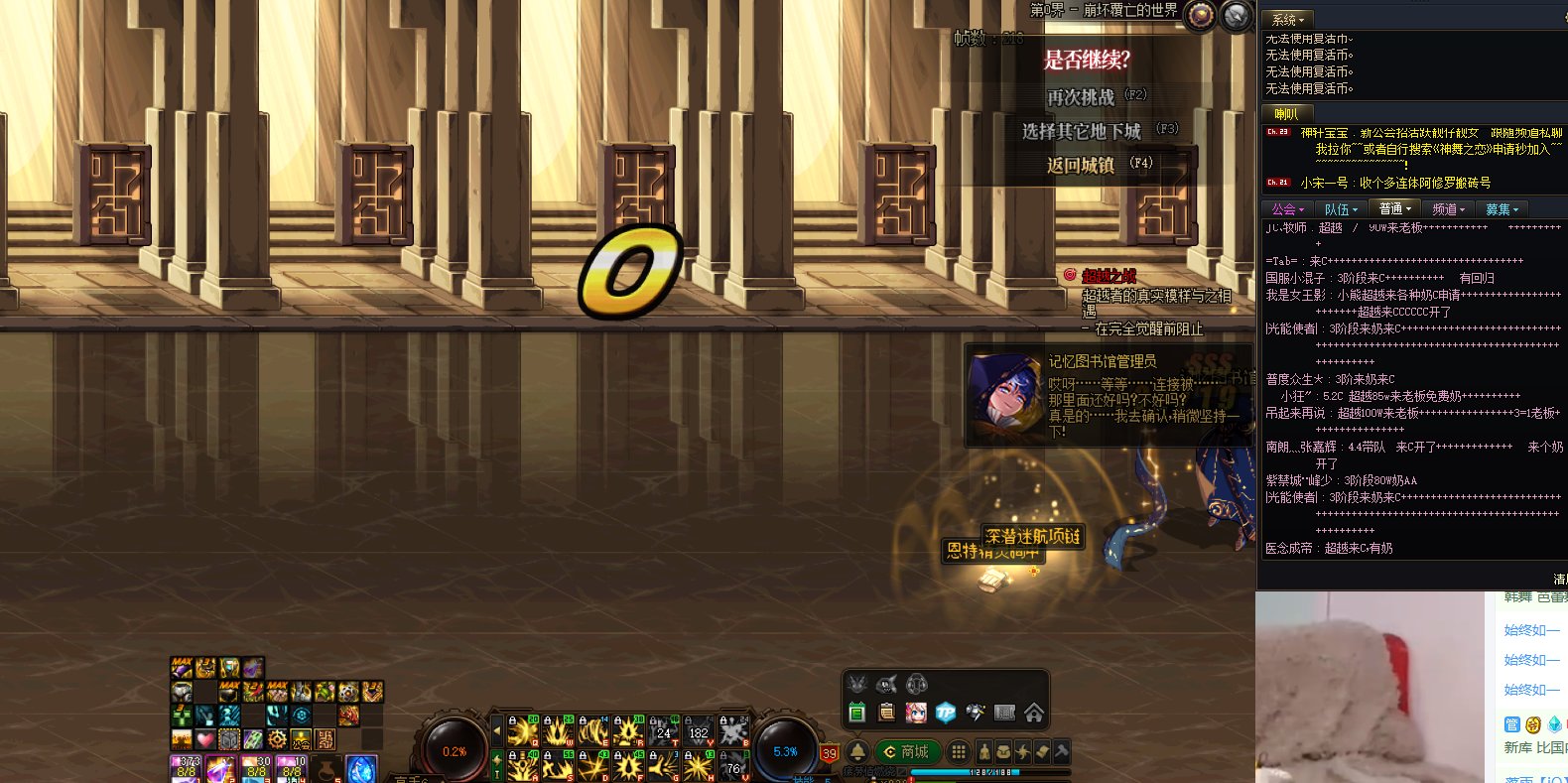 次元回廊打完boss自己也死了系统不自动复活也不能用复活币怎么搞官方给个说法1