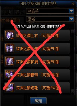 【攻略：游戏知识】游戏避坑技巧，帮你少走弯路（新晋玩家必看）21