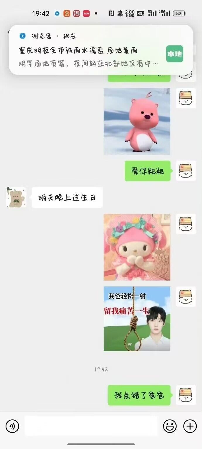 我只知道你要寄了1