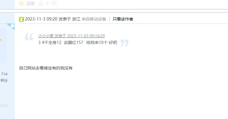 现在红15武器全身12只要三四千了吗？4