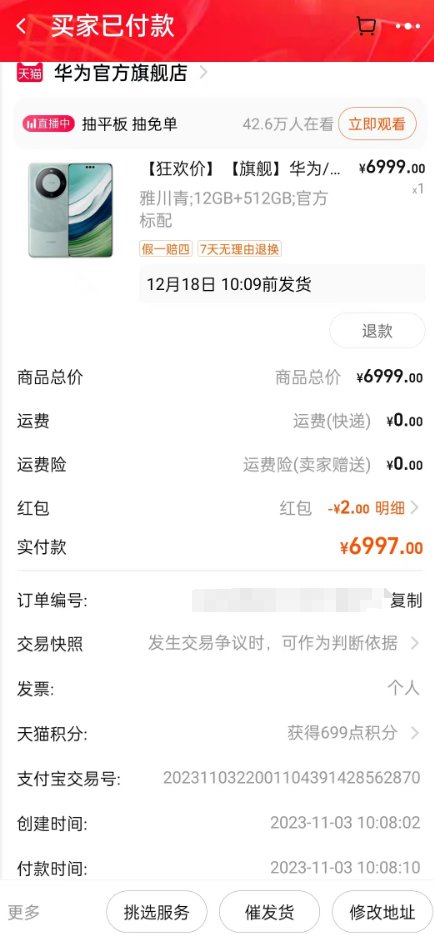 不知道算是难抢还是容易抢2