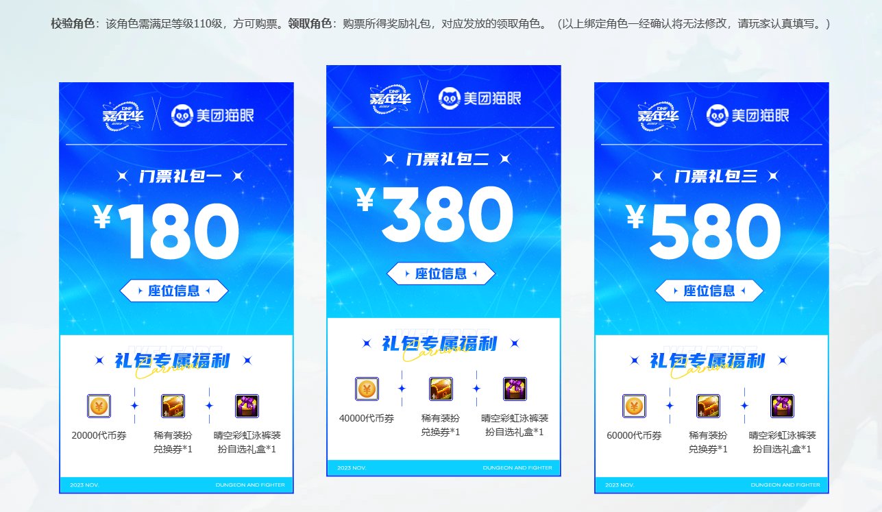 这么看这个门票好像约等于白嫖？现场应该还有福利啥的吧，感觉还可以1