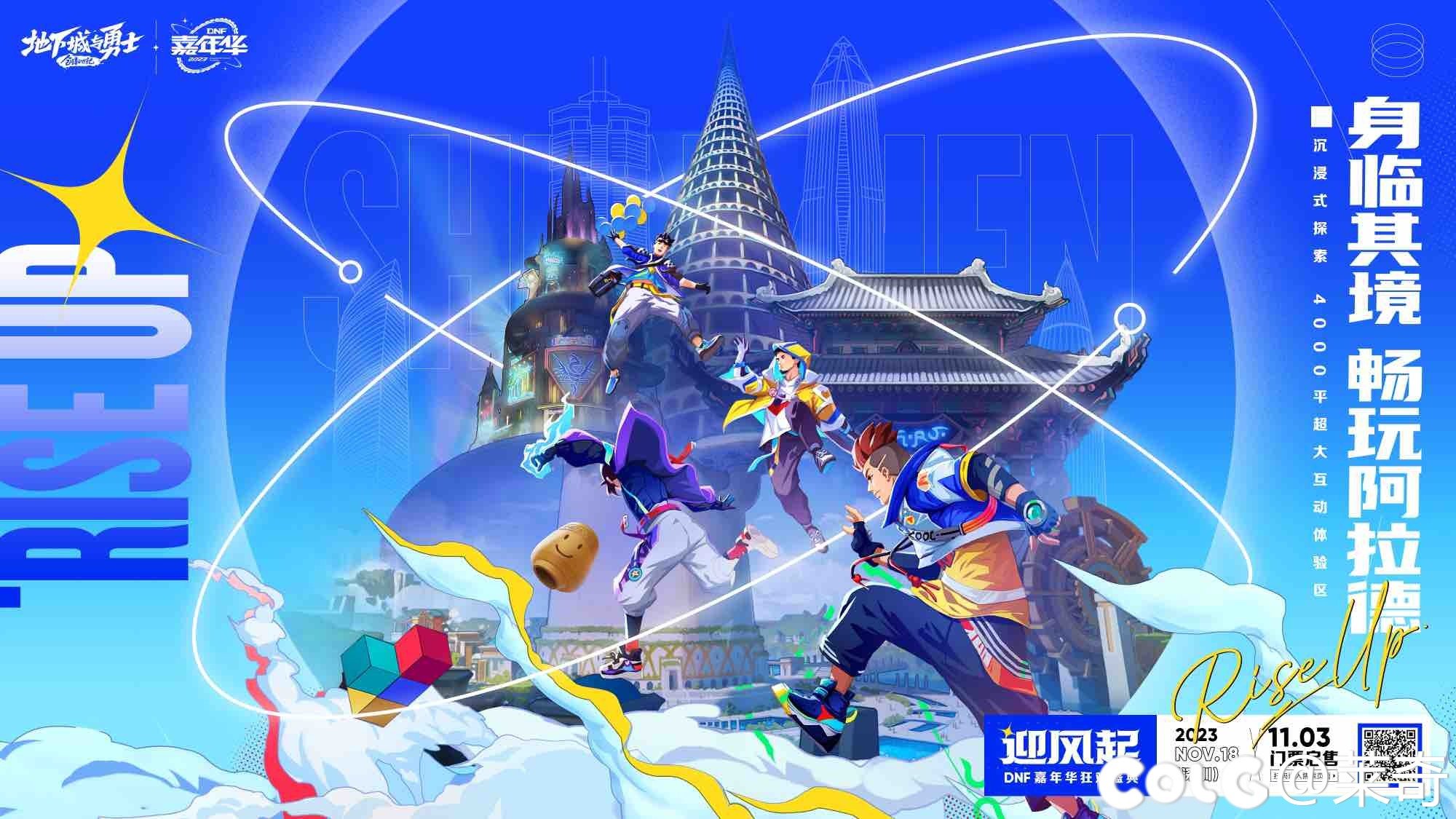 我给大伙爆个料，嘉年华神秘联动，进来看2