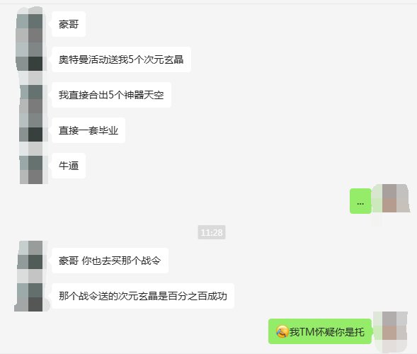 回归+新手双重保护期吗？我承认我酸了1