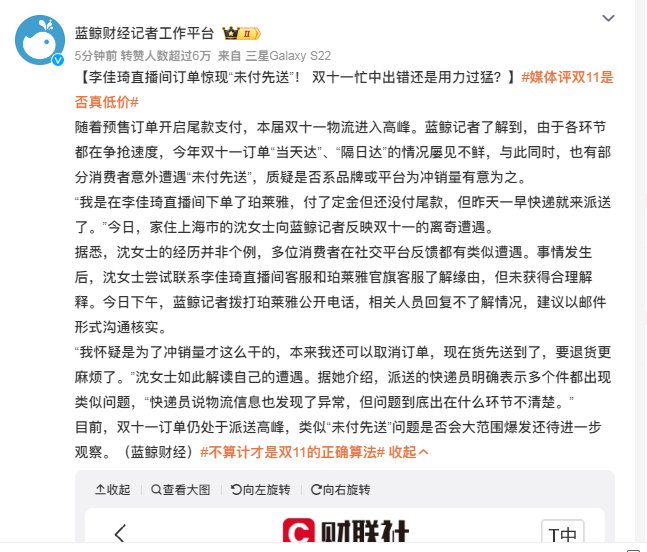 “未付款 期待发货”  真成了？1