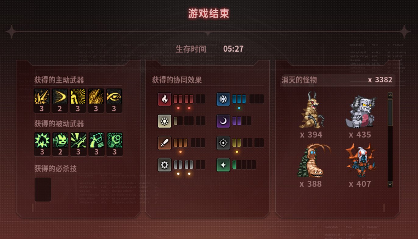 奥特曼传记，低关卡搭配1