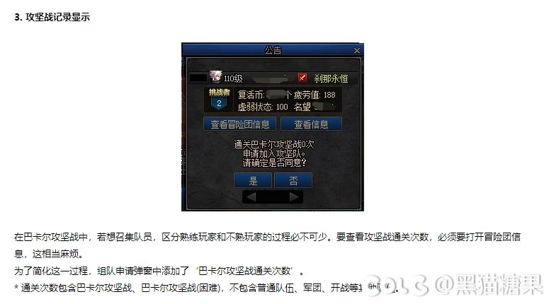 找团的玩家没有人权吗？（针对官方1116便利性笔记）1