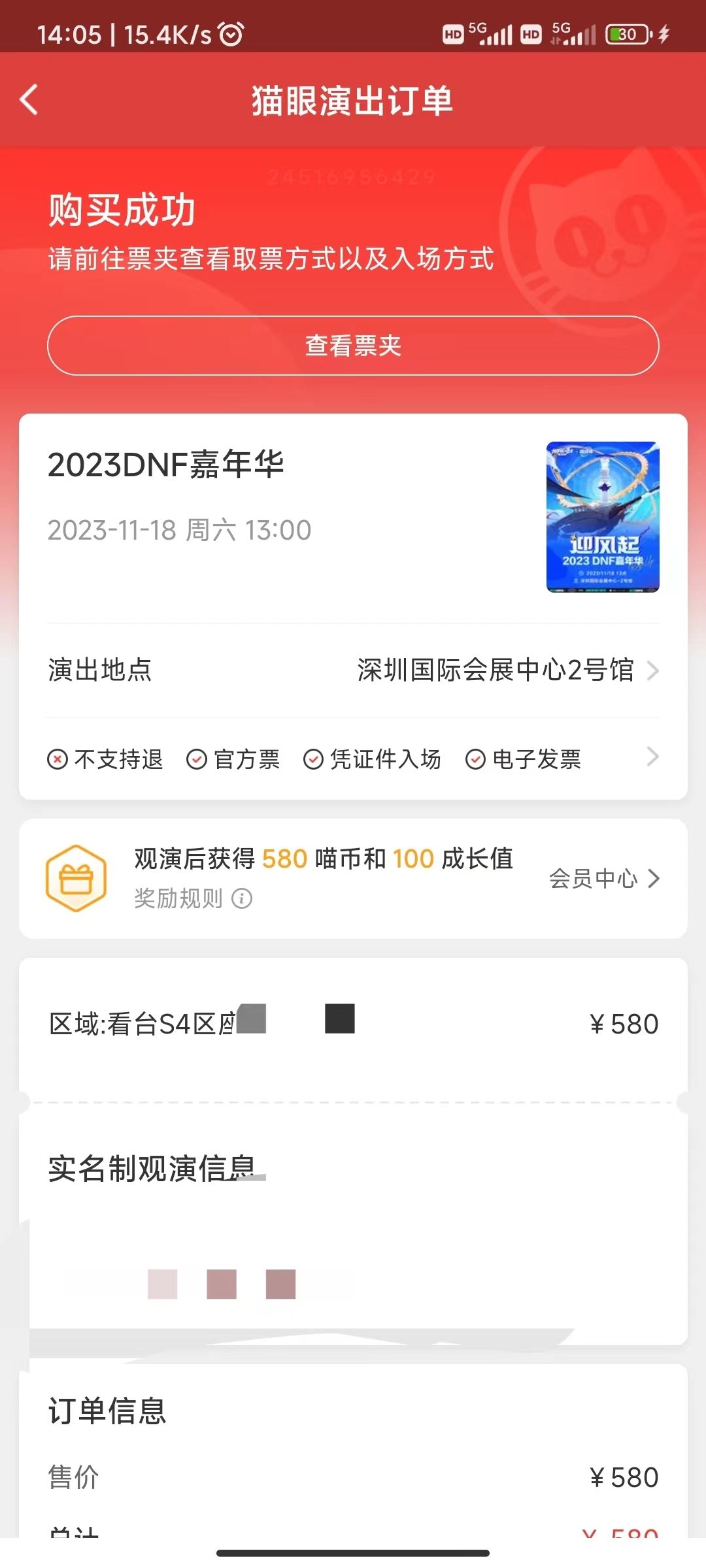 嘉年华1
