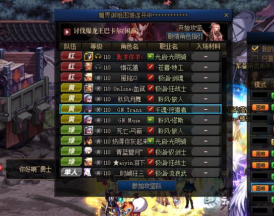 现在跨一小团体都这么恶心的吗？前面几个人前放人进去了  满了人就踢人？1