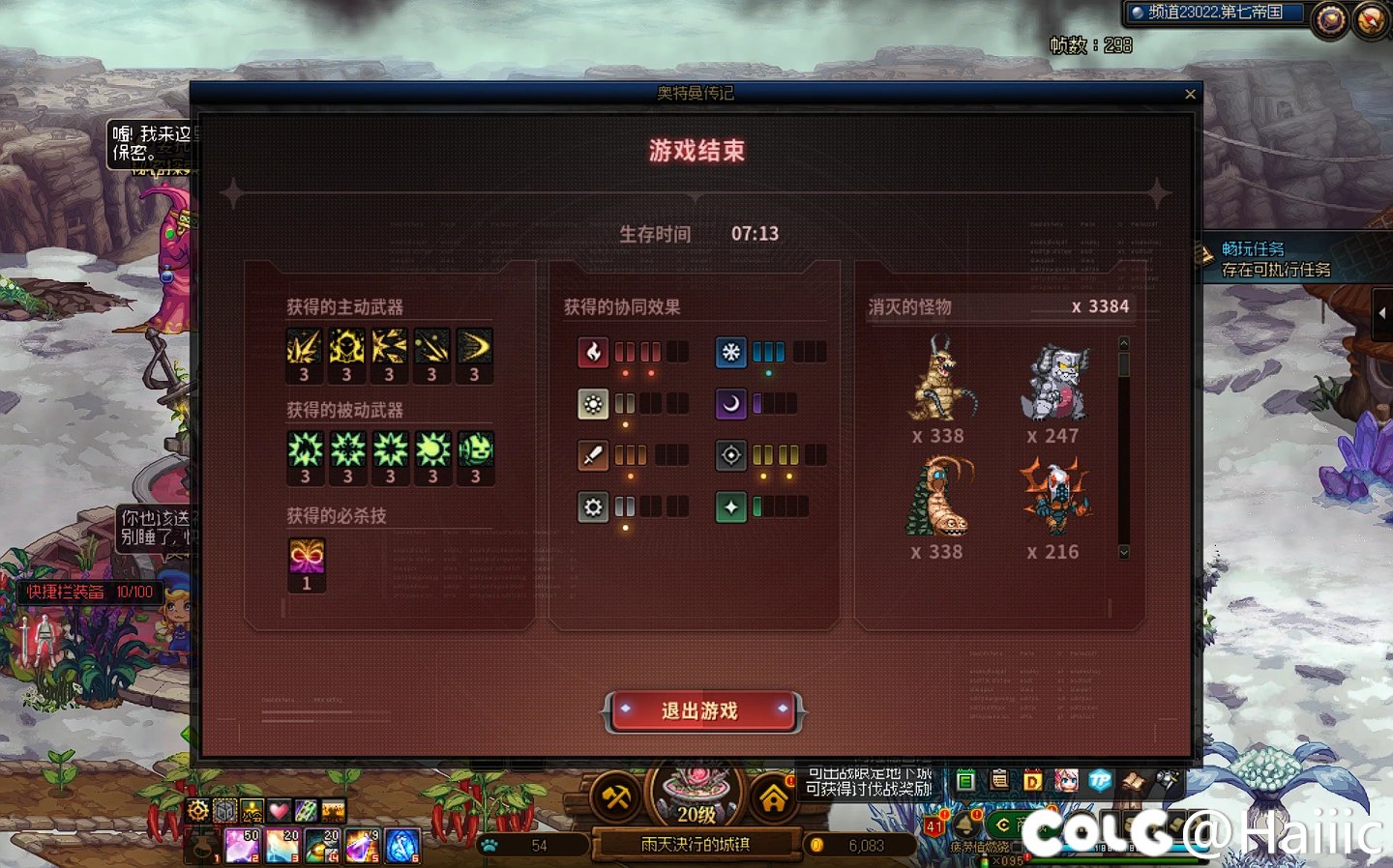 过了小游戏20关来分享下自己的搭配1