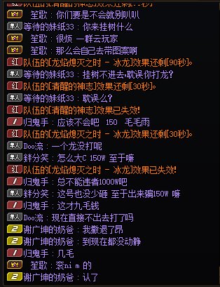 挂一个巴卡尔金团骗子，见下图2