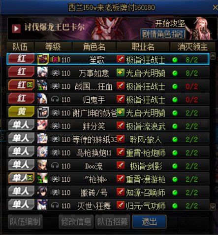 挂一个巴卡尔金团骗子，见下图3