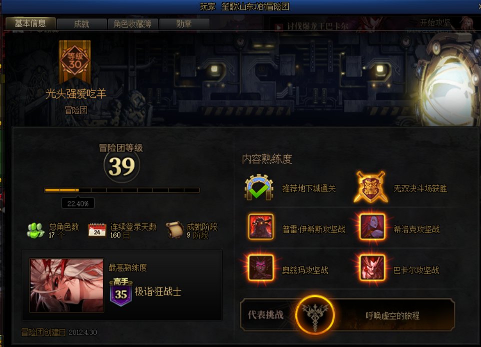 挂一个巴卡尔金团骗子，见下图4