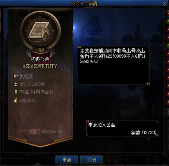 挂一个巴卡尔金团骗子，见下图5