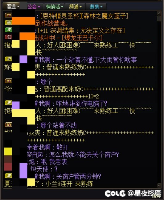 怪不得奶萝风评不好，跨四避雷1