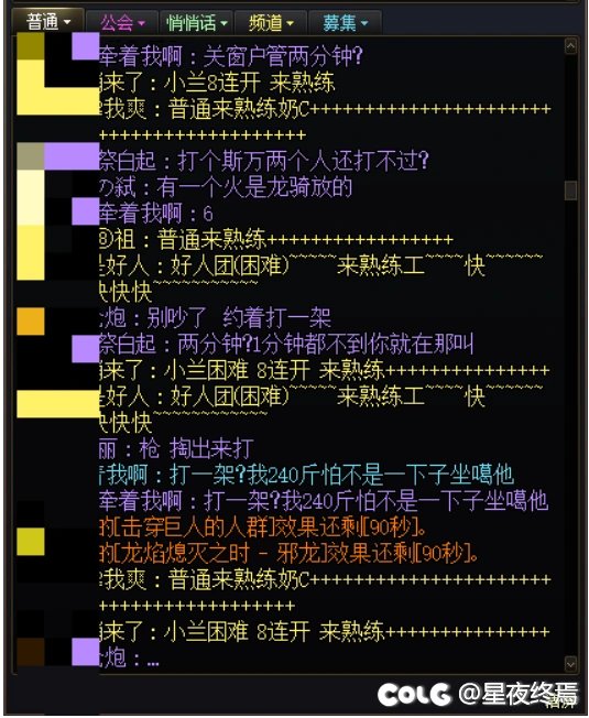 怪不得奶萝风评不好，跨四避雷2