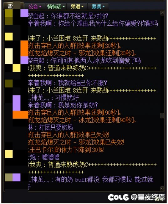 怪不得奶萝风评不好，跨四避雷4