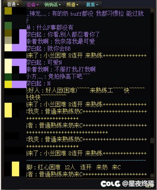 怪不得奶萝风评不好，跨四避雷5
