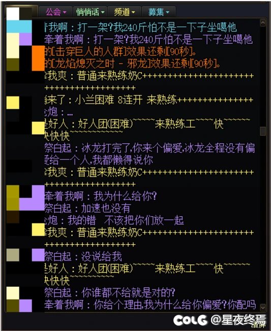 怪不得奶萝风评不好，跨四避雷3