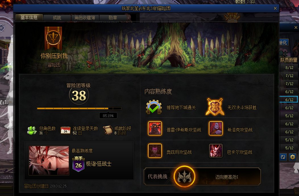 跨6 东北3区 巴卡尔满人就T人2