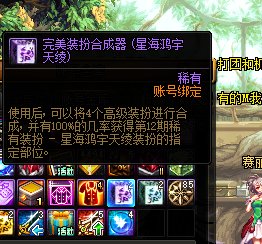 这个道具能合成其它职业的装扮吗？1