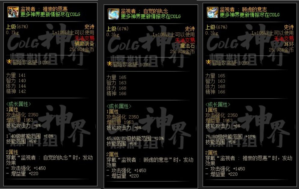 【前瞻：神界幽暗岛】幽暗岛地下城全新融合史诗装备测评：特殊篇3