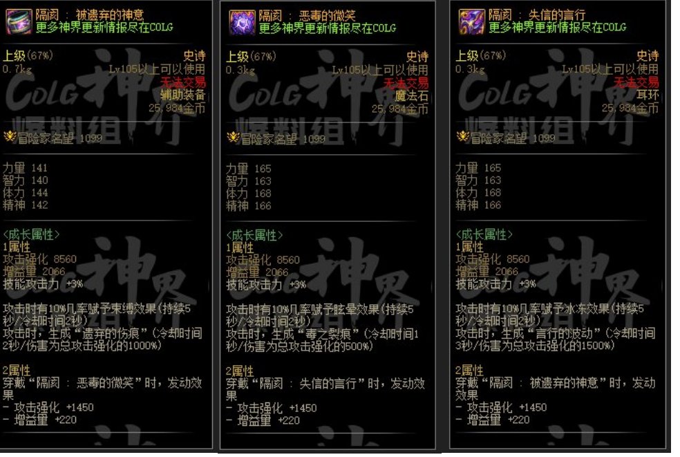 【前瞻：神界幽暗岛】幽暗岛地下城全新融合史诗装备测评：特殊篇5