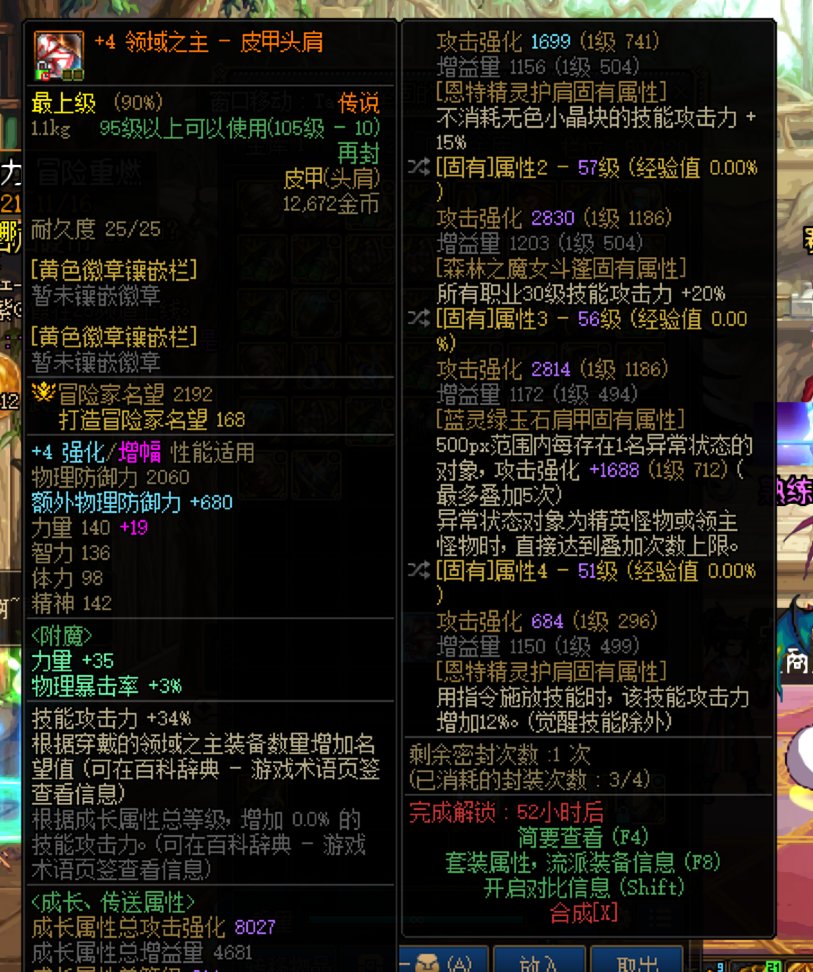 跨三A出个红皮肩1