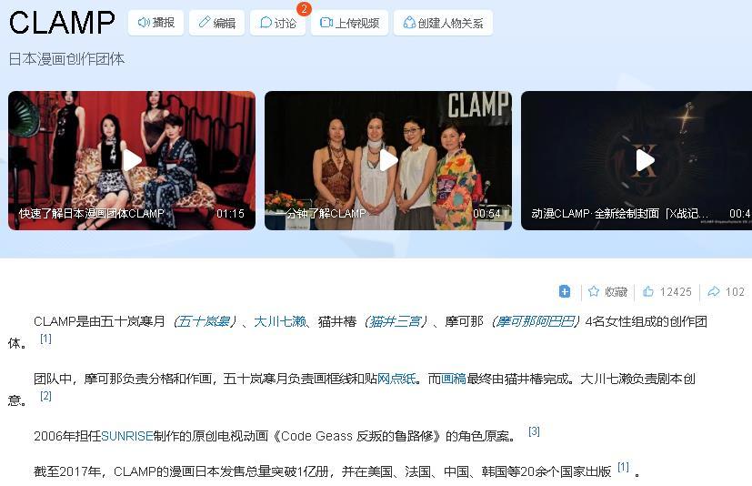 xxxxHOLIC动画补完，了解CLAMP的拼图之一2