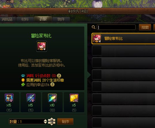 给家园的布比千辛万苦做了套最贵的衣服结果是魔界人同款2