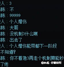 巴卡尔普通个人增伤能带到下一阶段是常识了吧1