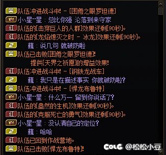跨二天骄金团，老板们避坑（多图）3