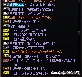 跨二天骄金团，老板们避坑（多图）5