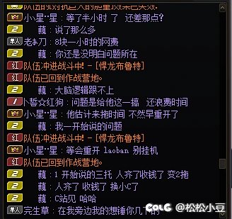 跨二天骄金团，老板们避坑（多图）7