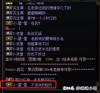 跨二天骄金团，老板们避坑（多图）8