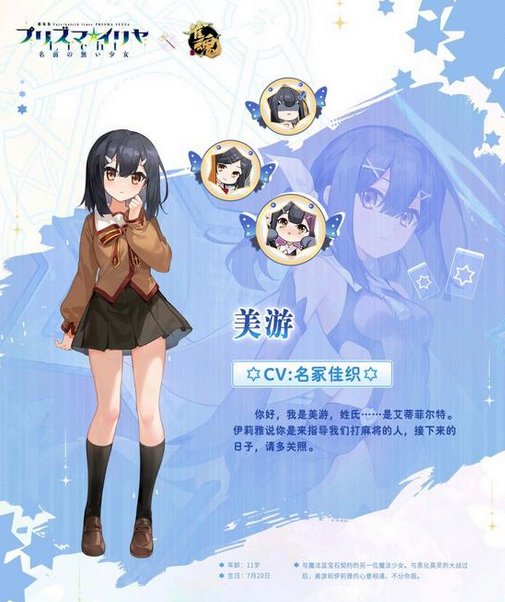 雀魂联动魔伊剧场版1