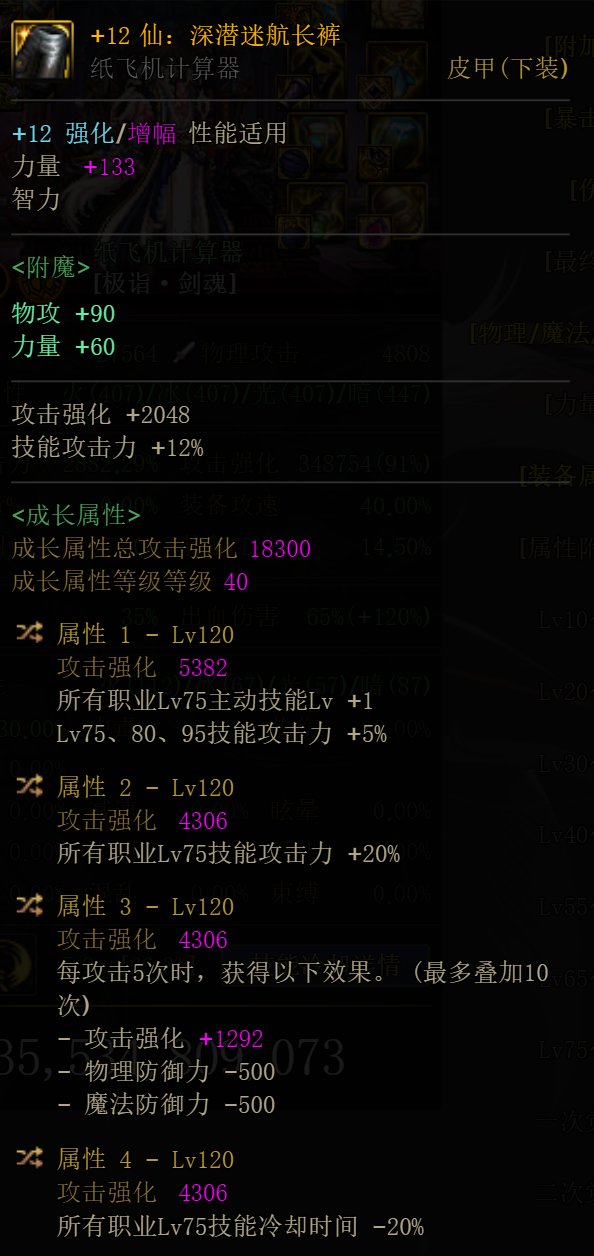 分享一下下版本神剑流剑魂的一些心得和配装(更新深浅直伤流和深浅腰出血结算问题)8