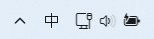 兄弟们，这win11的右下角的任务能拉出来吗1